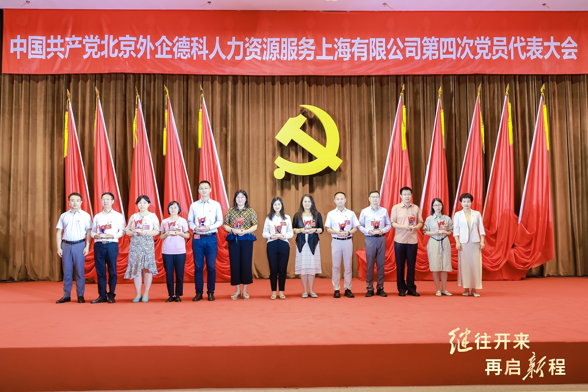 7.1-图为江健、王昱为陪伴上海公司党委15年的支部书记颁发“风雨同舟十五载”奖.jpg