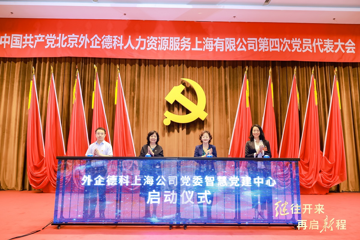 8-图为朱俊华、刘方、江健、宋菲菲共同按下启动键发布“智慧党建中心”.jpg